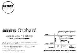 斎藤純彦写真展「Orchard」ダイレクトメール宛名面